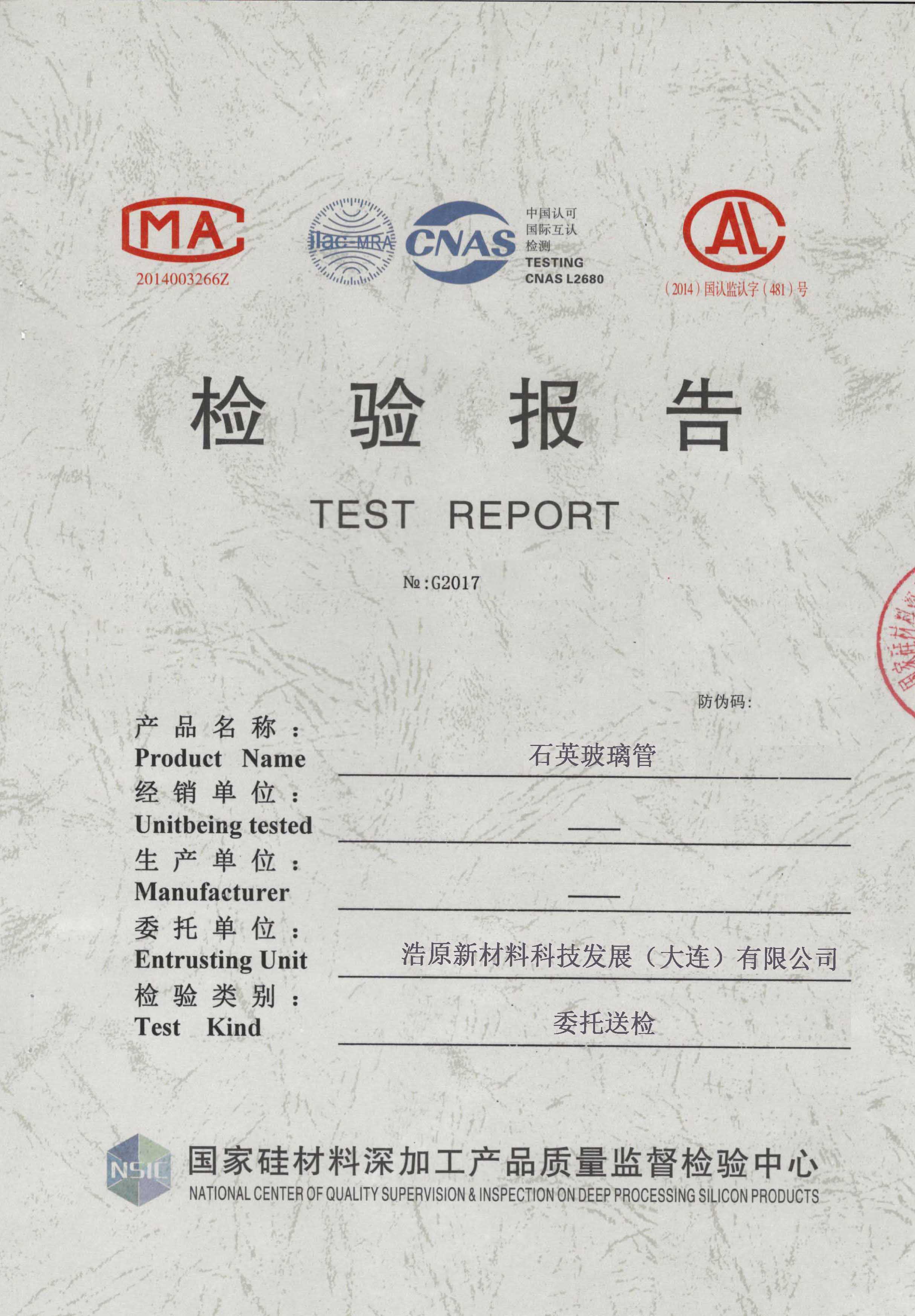 TEST REPORT-1-處理過.jpg